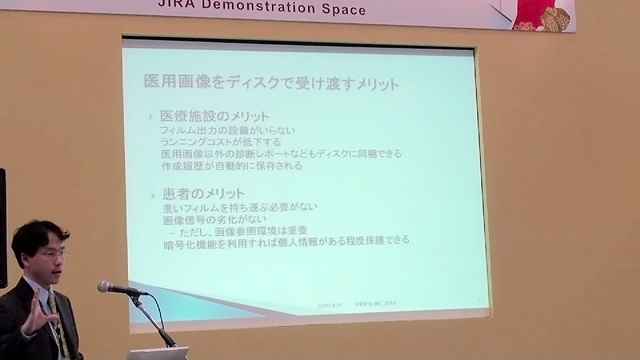 発表の様子